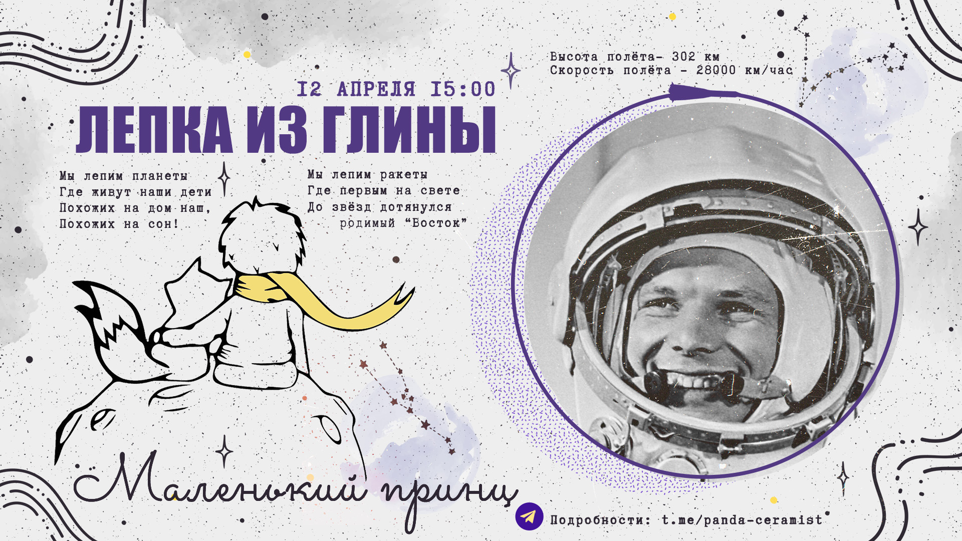 лепка из глины в бутово