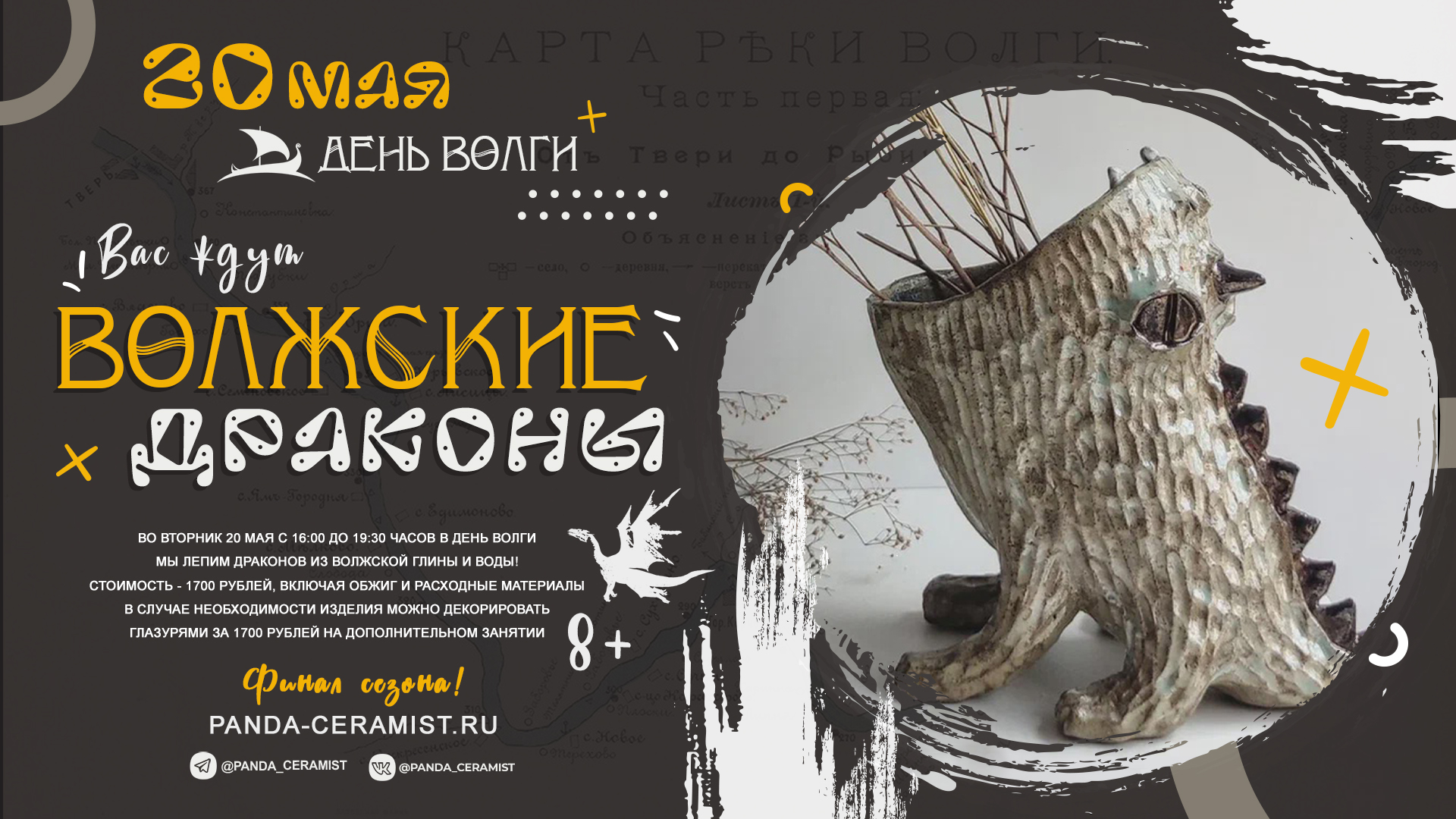 лепка из глины в бутово